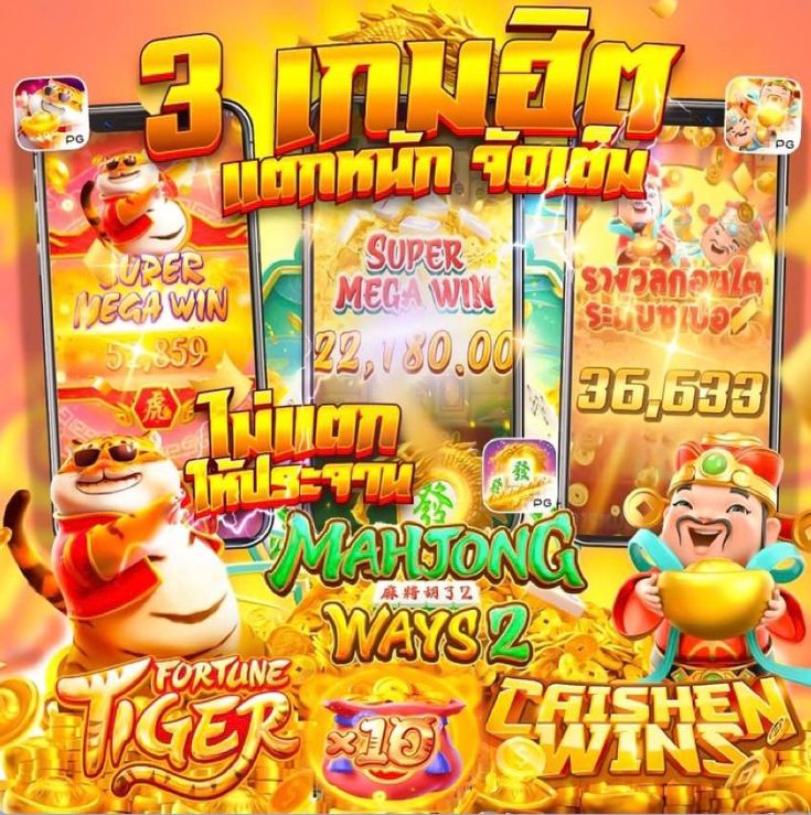 LUMBO888 เกมใหม่มาแรง! สล็อตแตกง่าย ลุ้นรางวัลใหญ่